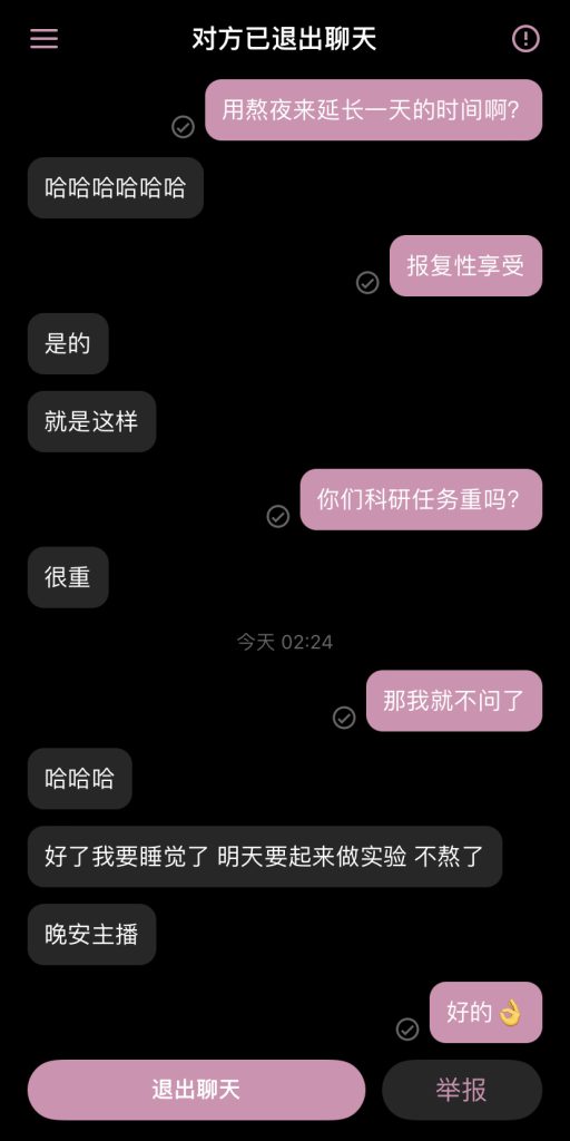 遇见夏天App-20250410捞人截图2