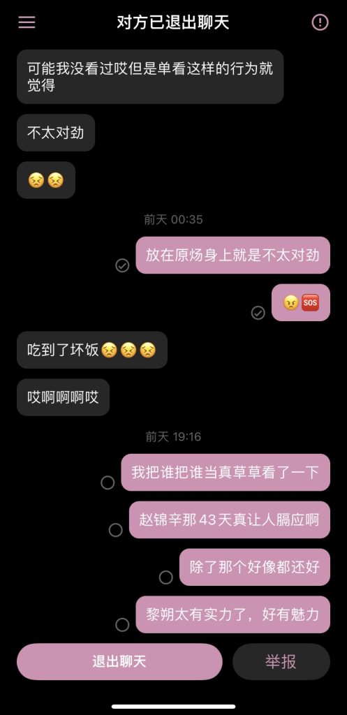 遇见夏天App-20250507留言截图2
