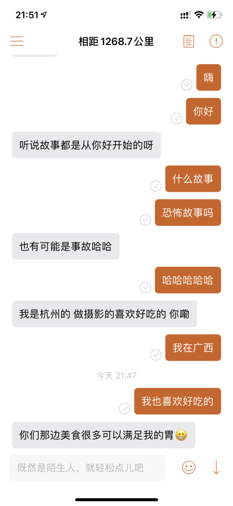 小心卖减肥药的-20240517-5