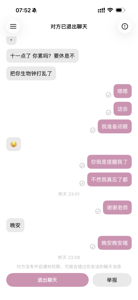 遇见夏天App-20260529捞人截图2