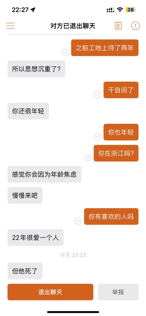 遇见夏天App-20240805捞人截图3