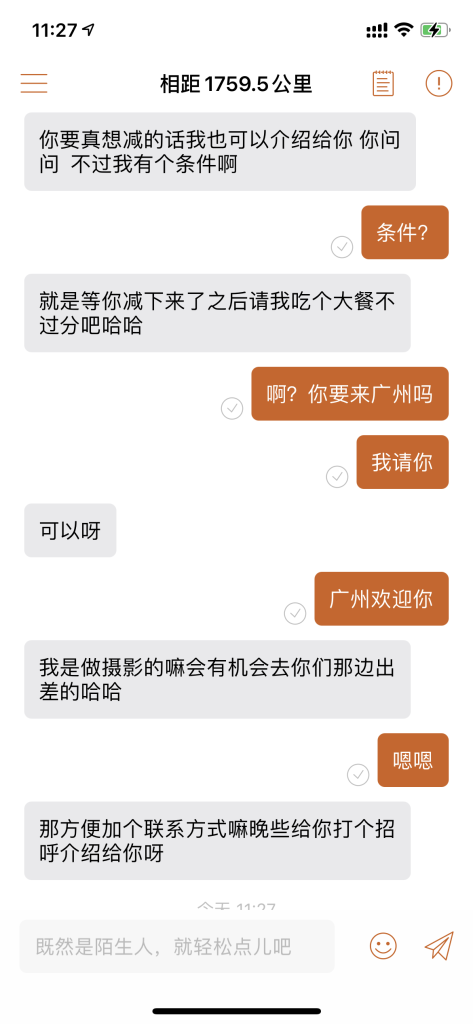 小心卖减肥药的-20240517-4