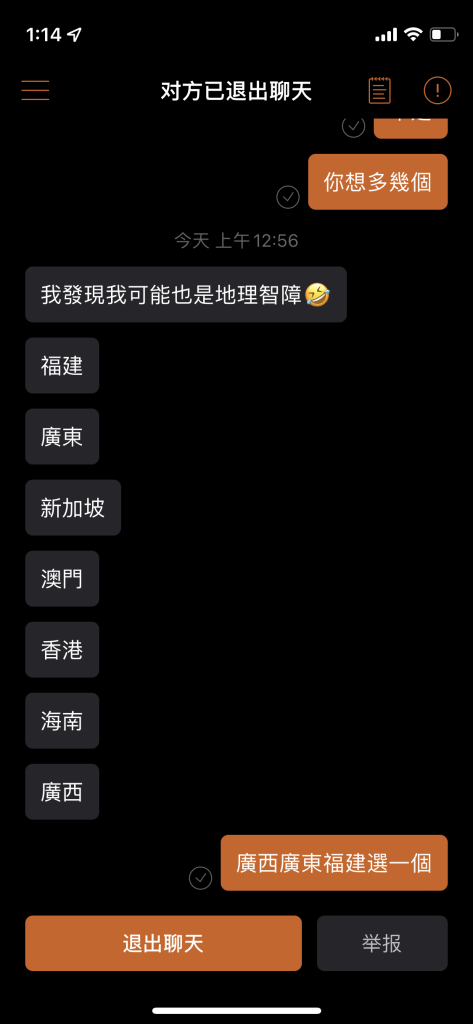 遇见夏天App-20240905捞人截图2