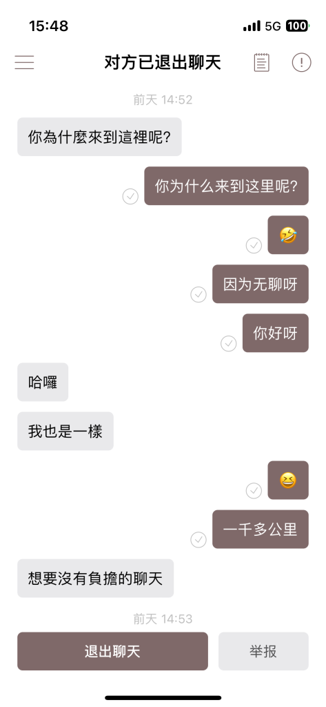 遇见夏天App-20240912捞人截图2