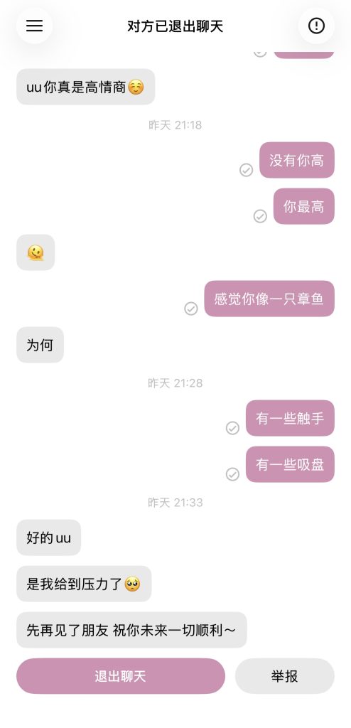 遇见夏天App-20260501捞人截图2
