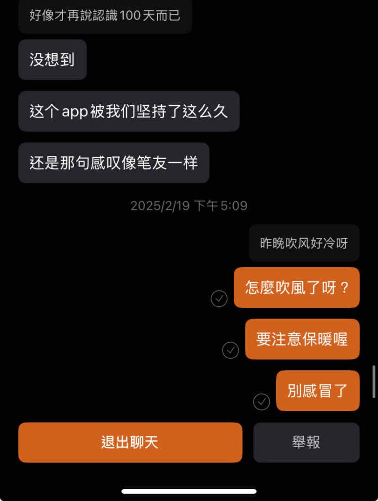 遇见夏天App-20250302捞人截图5