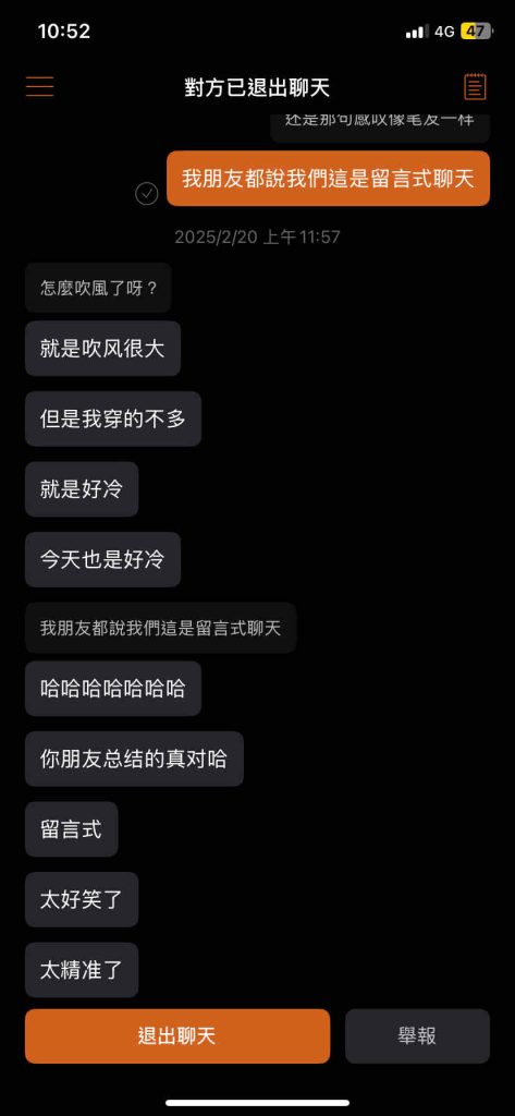 遇见夏天App-20250302捞人截图6
