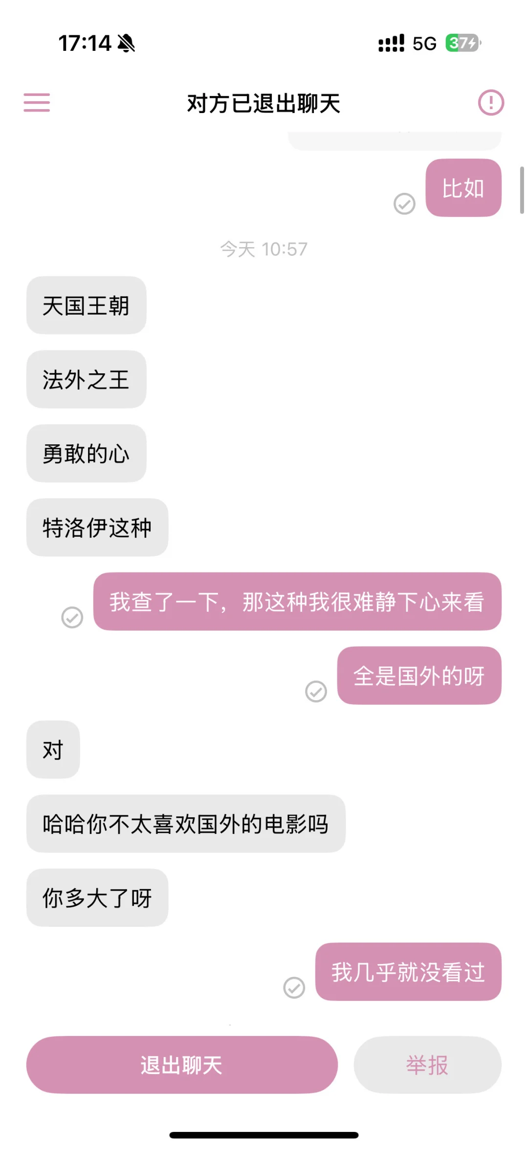 遇见夏天App-20250907捞人截图1
