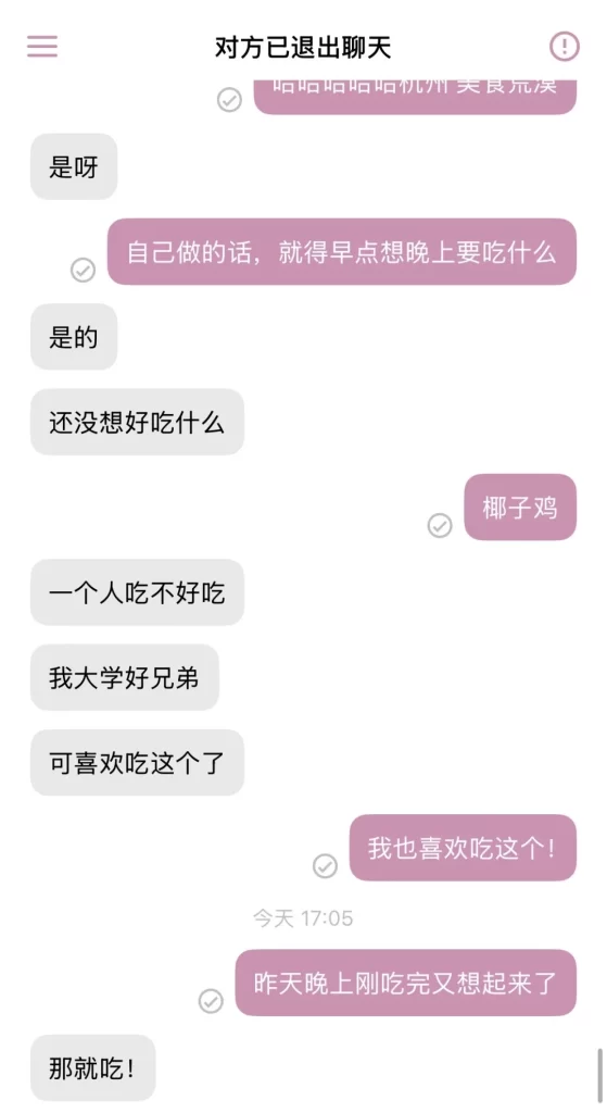 遇见夏天App-20250907捞人截图2