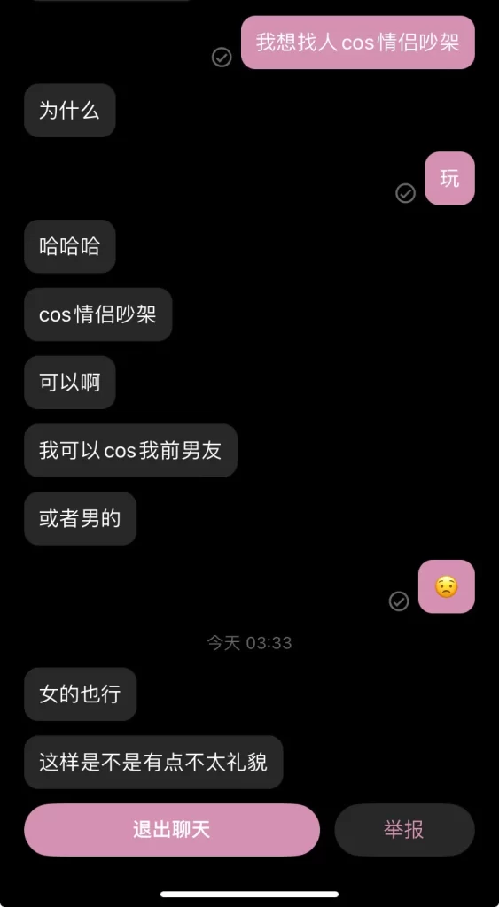 遇见夏天App-20251029捞人截图3