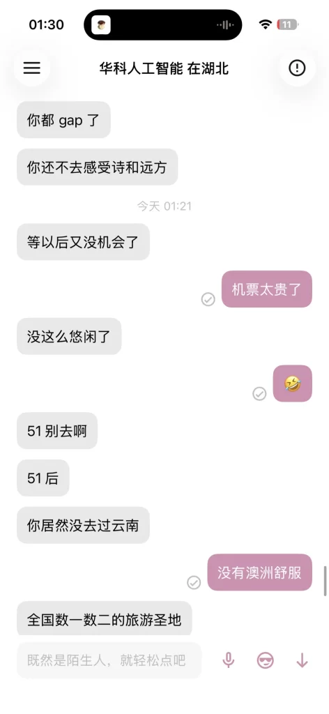 遇见夏天App-20260430捞人截图2