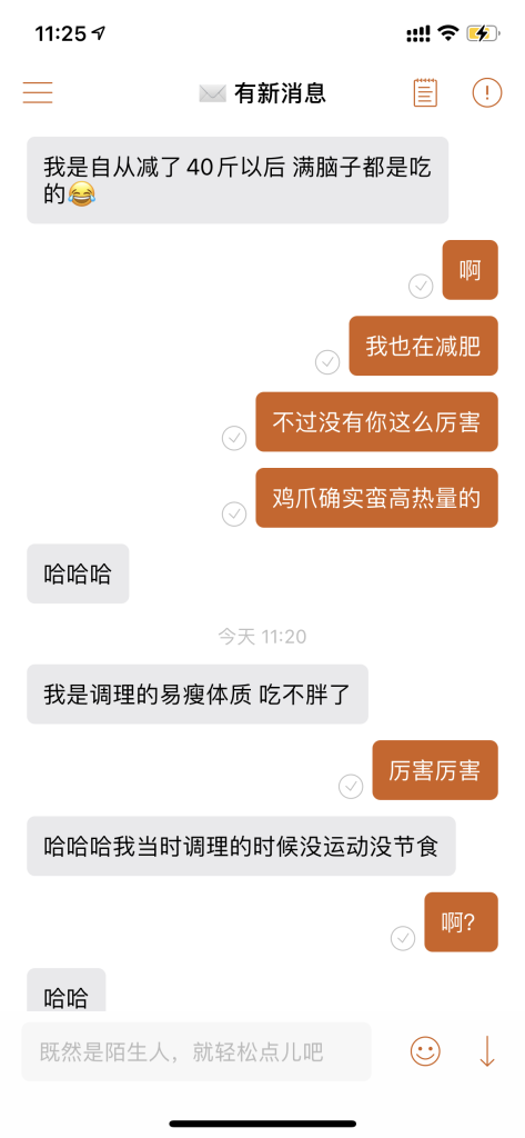 小心卖减肥药的-20240517-1