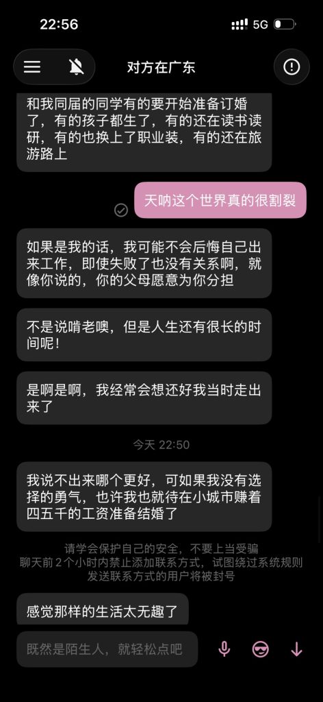 遇见夏天App-20260512捞人截图2