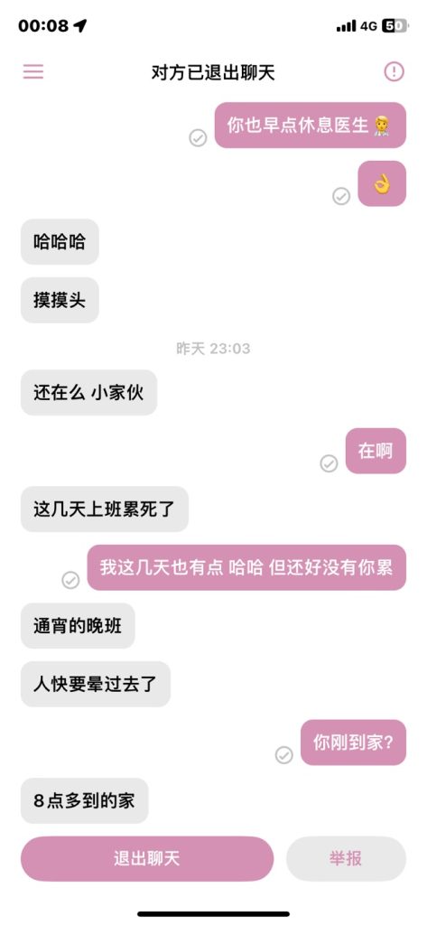 遇见夏天App-20260514捞人截图2