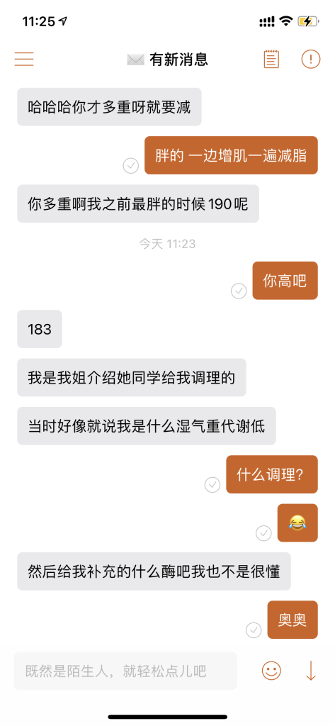 小心卖减肥药的-20240517-2