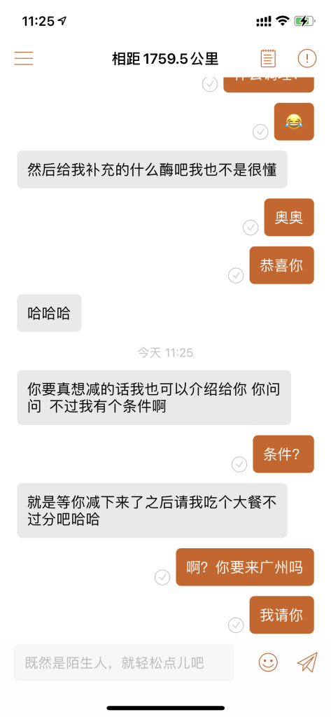 小心卖减肥药的-20240517-3