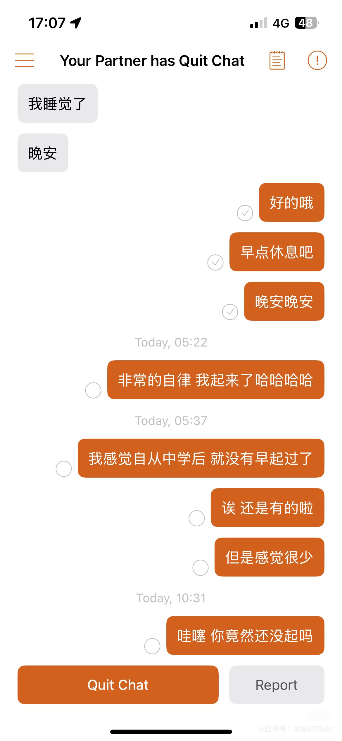 遇见夏天App-20250504留言截图1