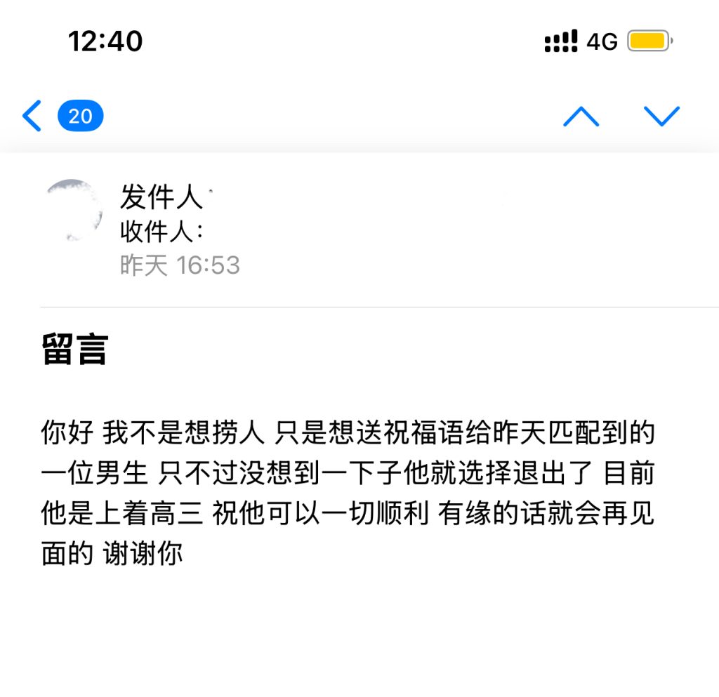 遇见夏天App-20250504留言截图2