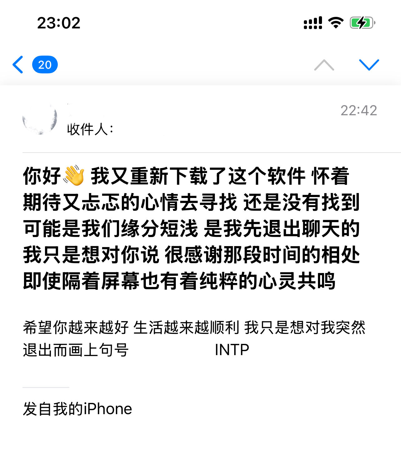 遇见夏天App-20250510留言截图