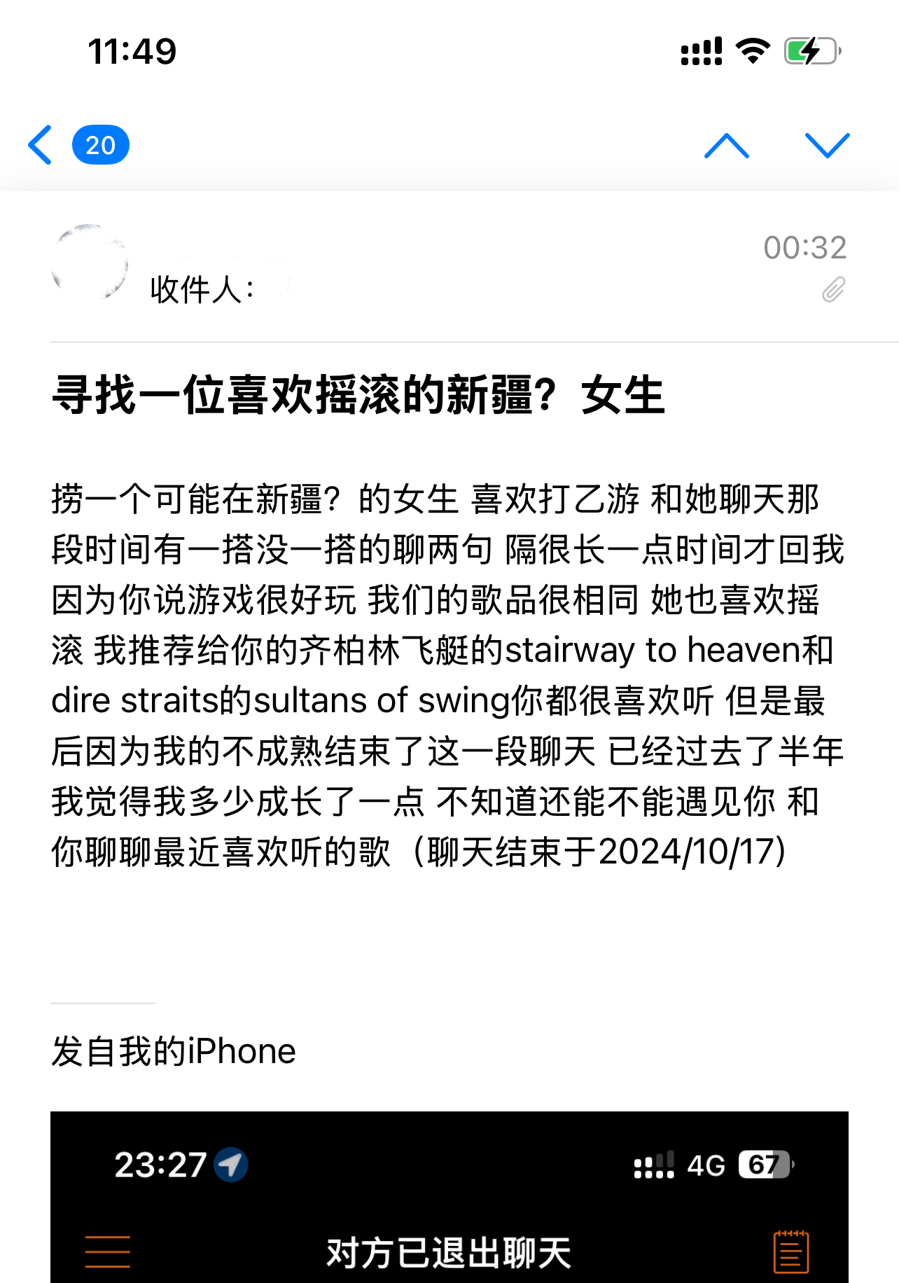 遇见夏天App-20250516捞人截图1