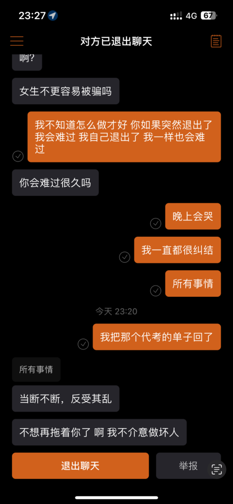 遇见夏天App-20250516捞人截图2