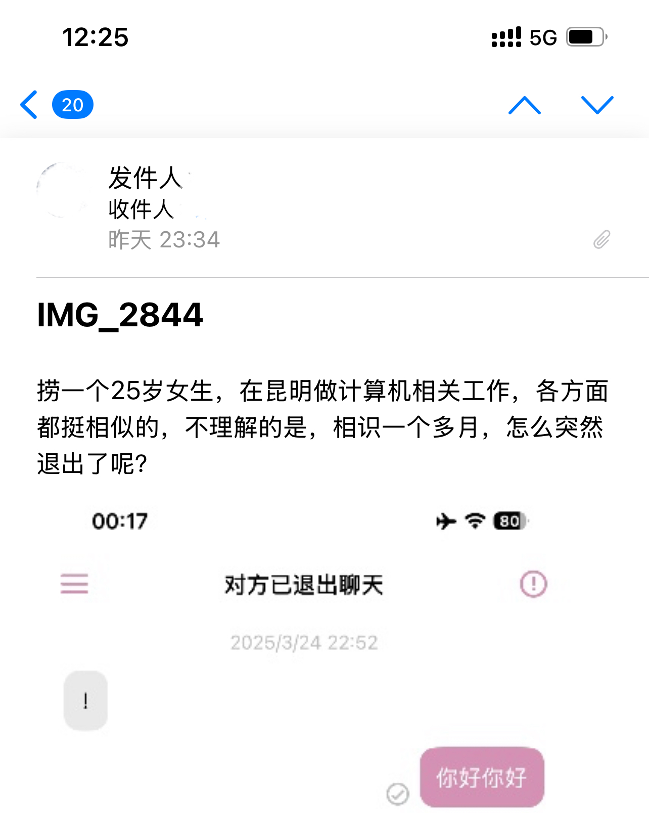遇见夏天App-20250516捞人截图1
