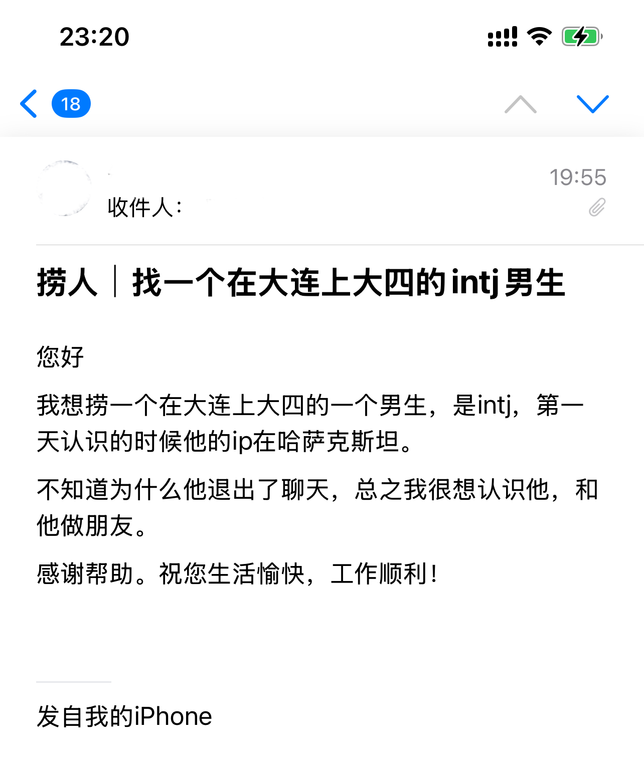 遇见夏天App-20250529捞人截图1