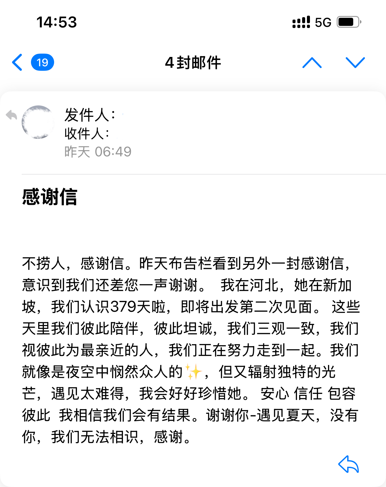 遇见夏天App-20250615留言截图