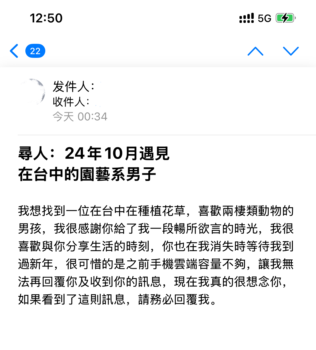 遇见夏天App-20250620捞人截图