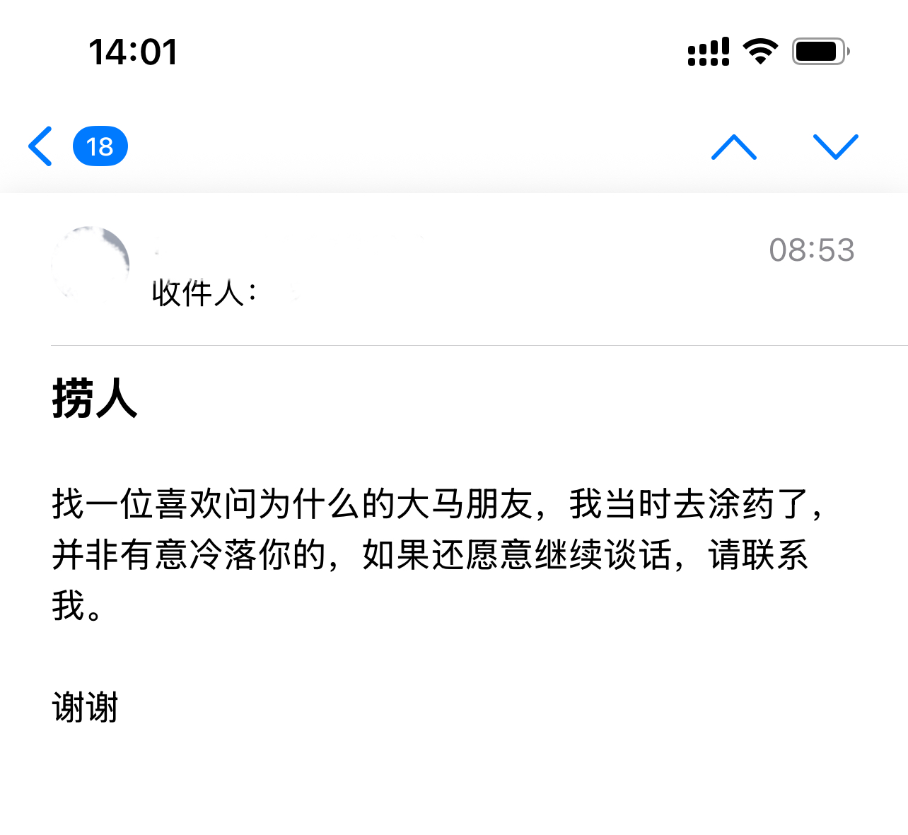 遇见夏天App-20250719捞人截图