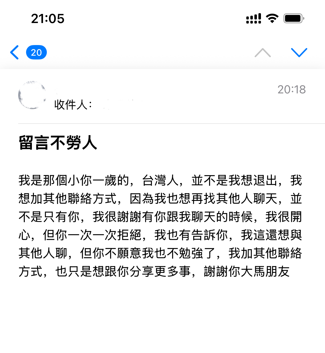 遇见夏天App-20250728留言截图