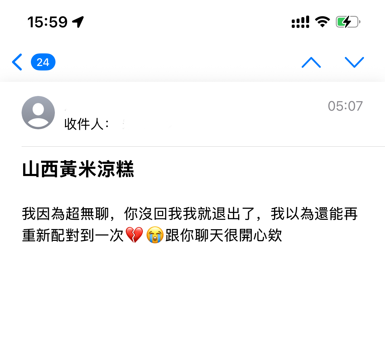 遇见夏天App-20250812捞人截图1