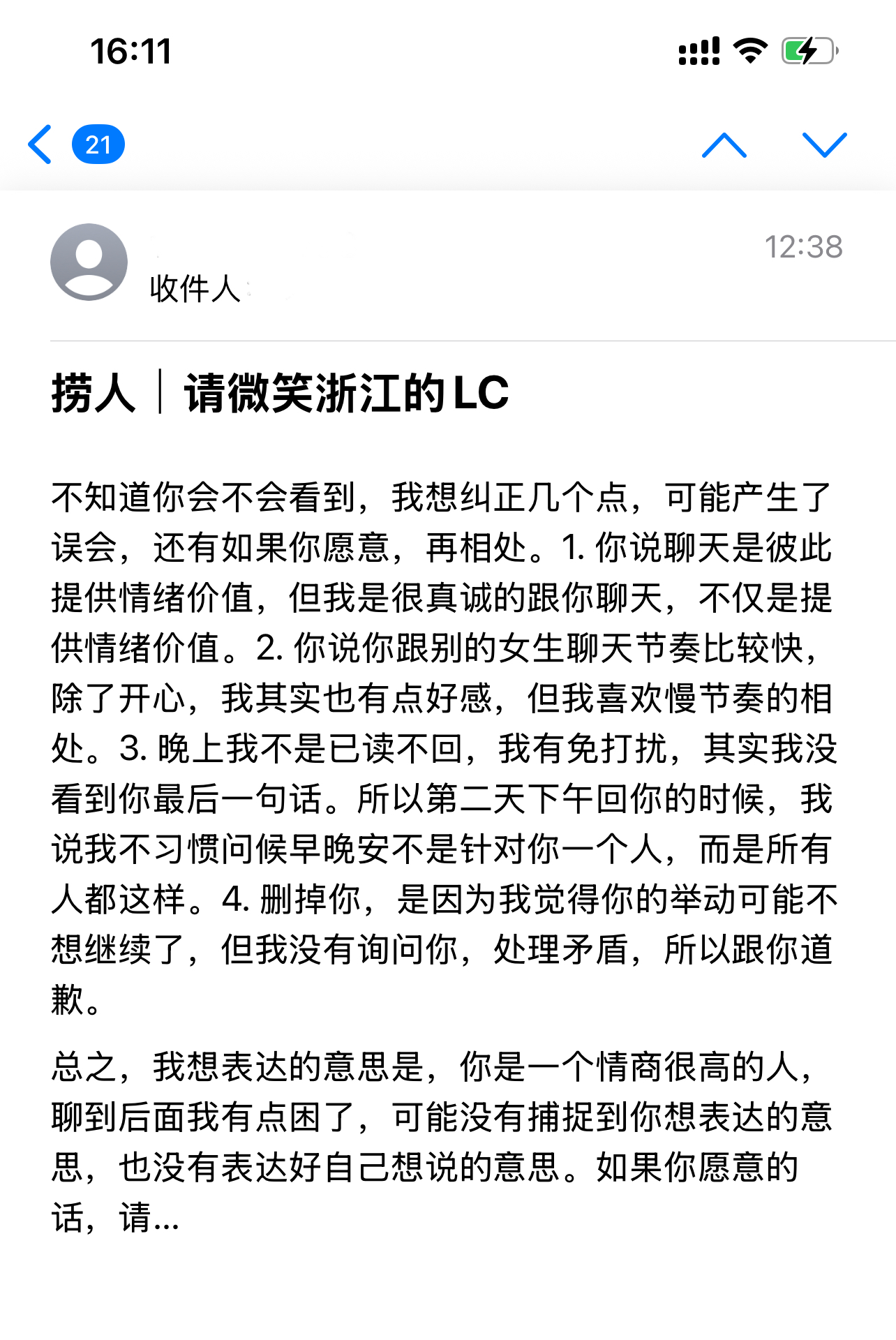 遇见夏天App-20250812捞人截图2