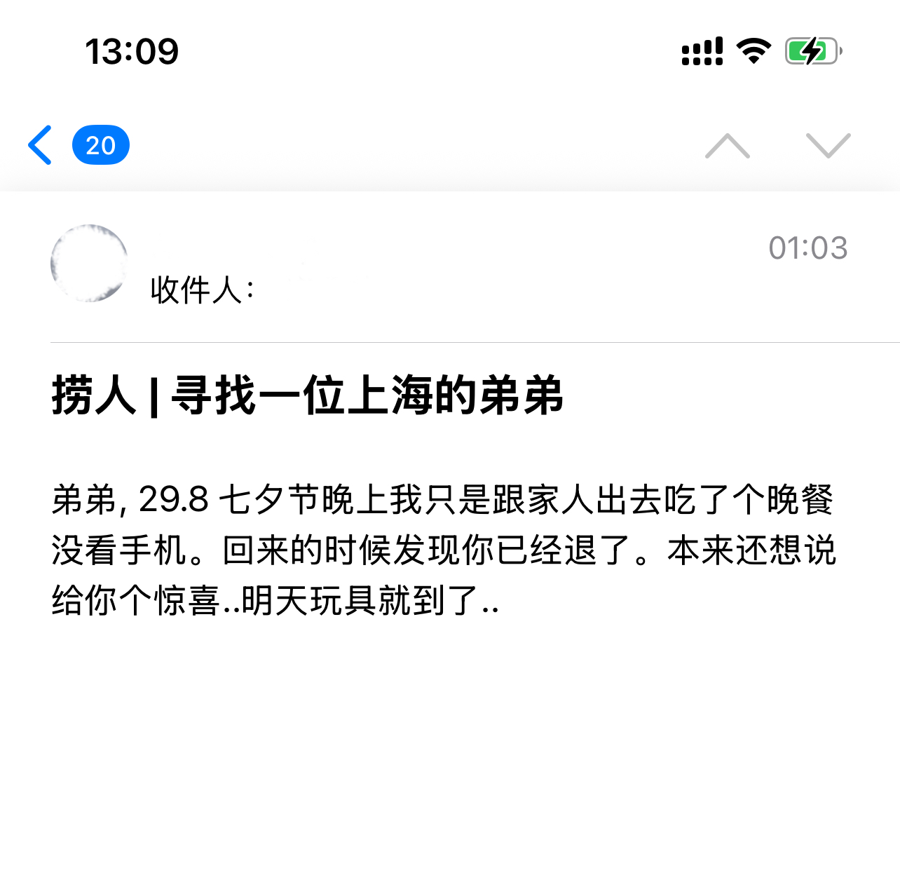 遇见夏天App-20250830捞人截图