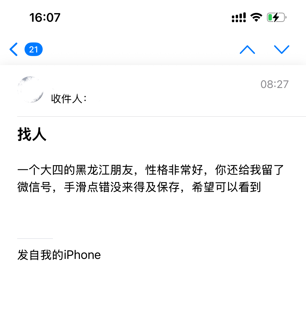 遇见夏天App-20250911捞人截图