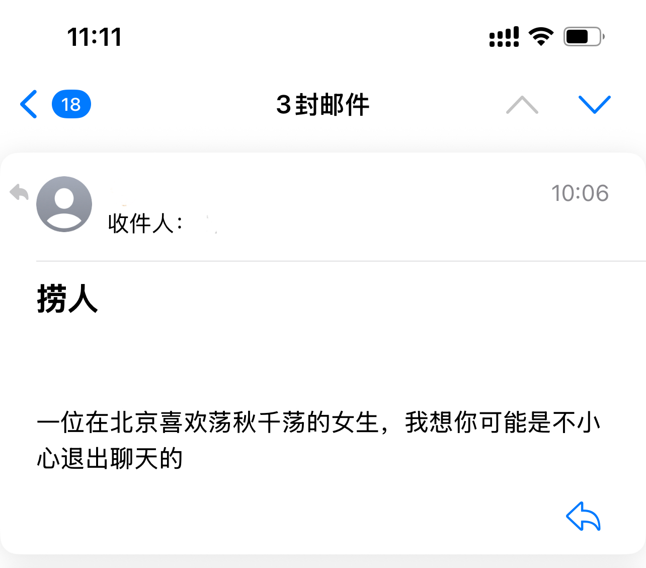 遇见夏天App-20250916捞人截图