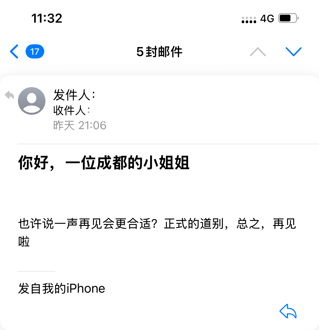 遇见夏天App-20251004留言截图