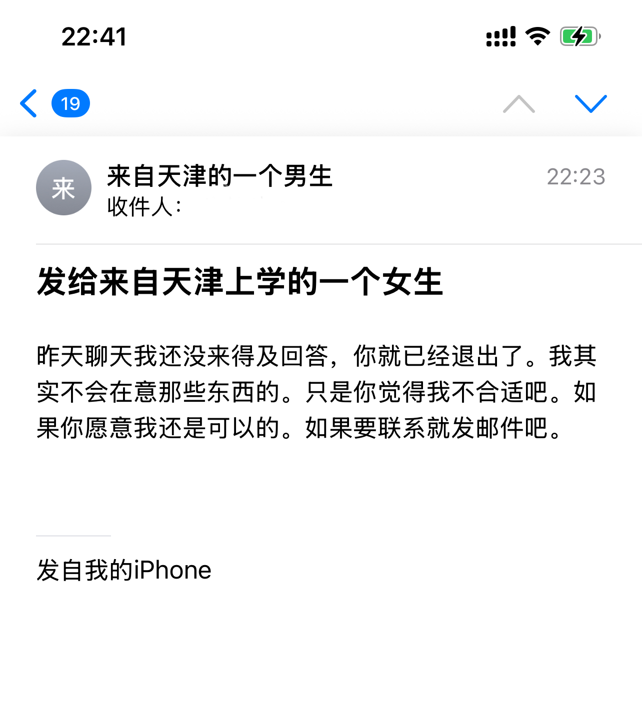 遇见夏天App-20251006捞人截图