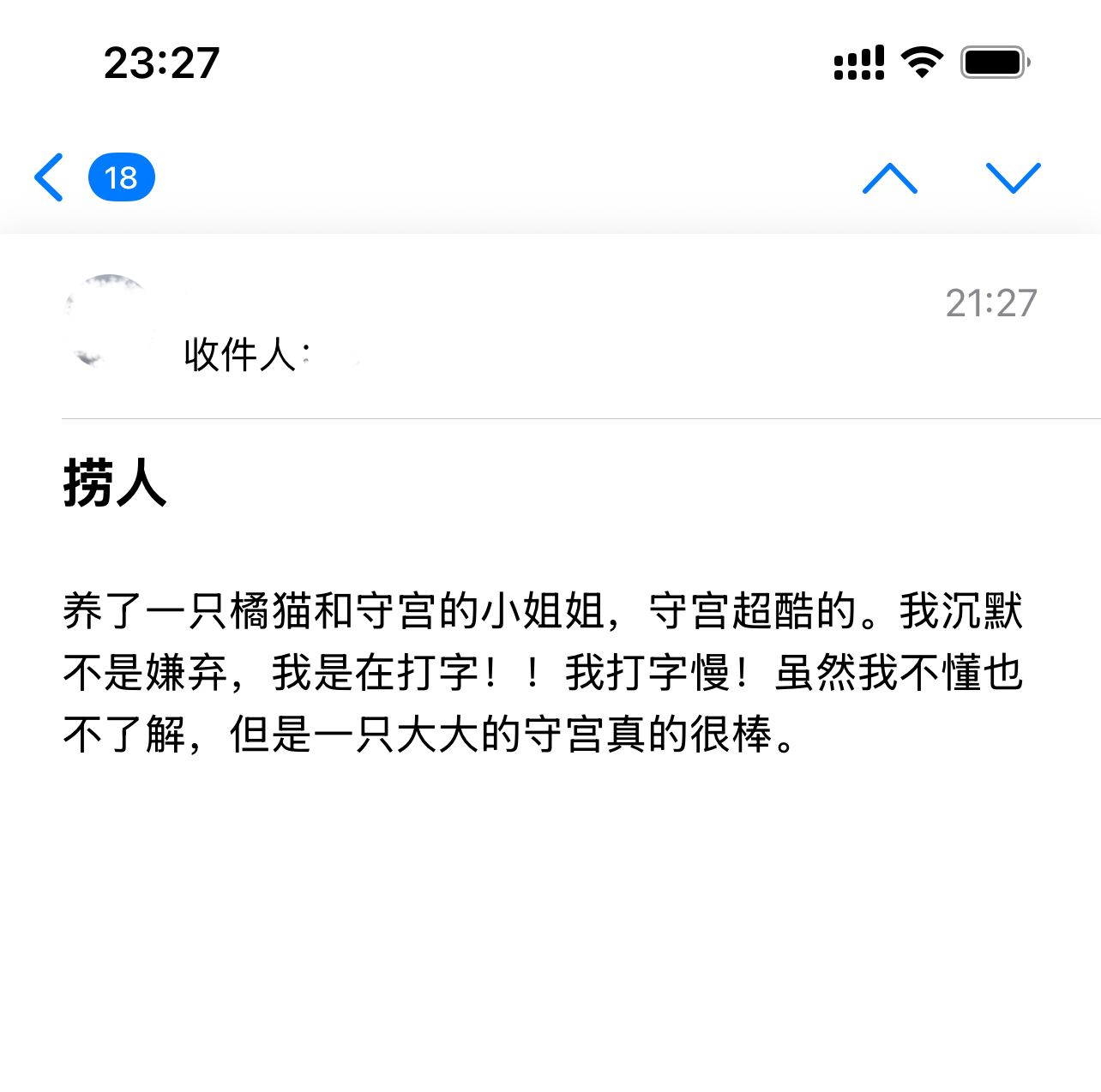 遇见夏天App-20251008捞人截图