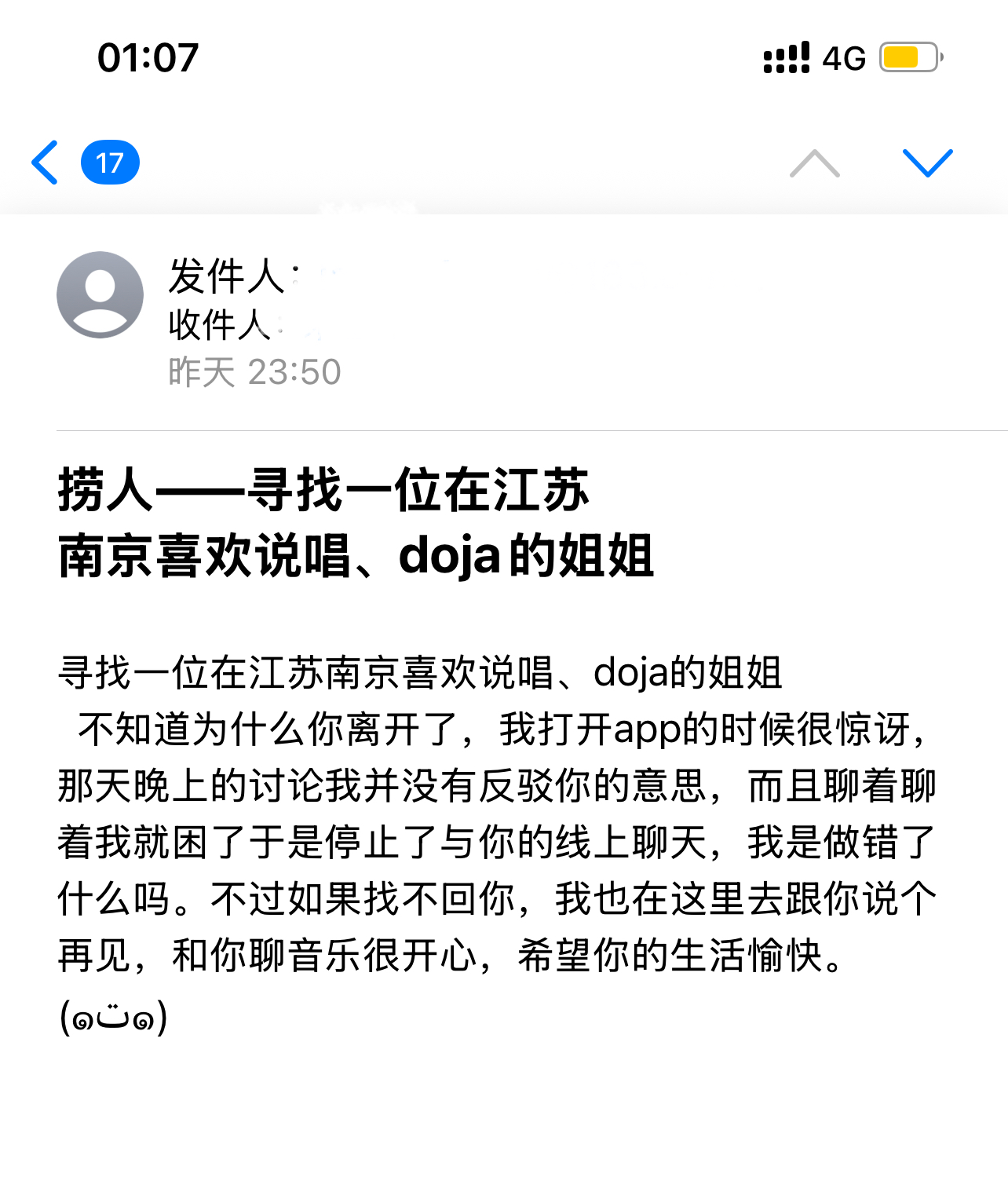 遇见夏天App-20251011捞人截图