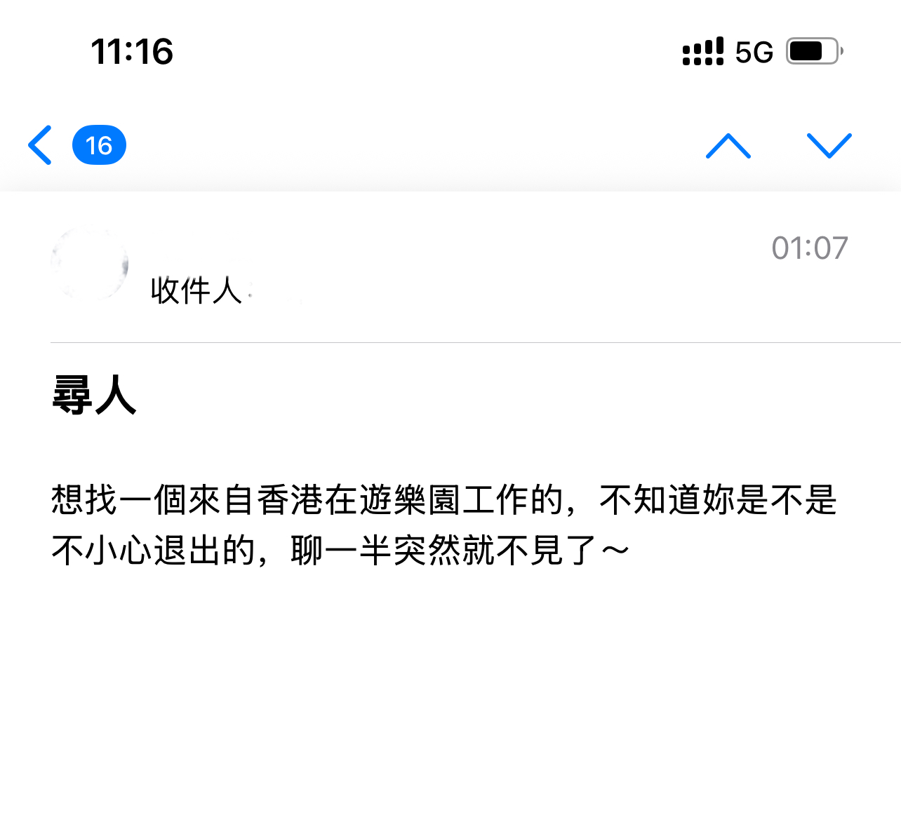 遇见夏天App-20251012捞人截图