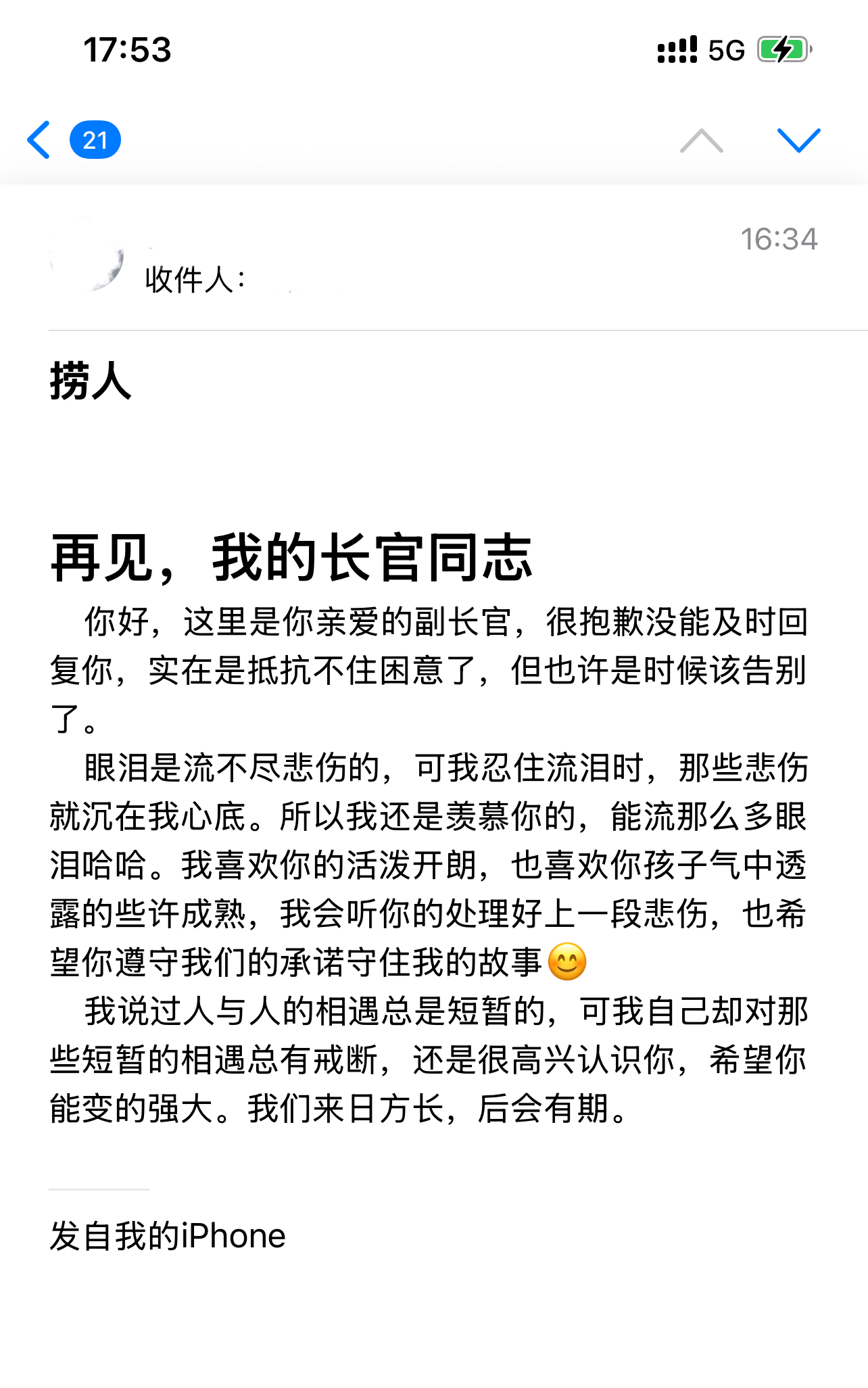遇见夏天App-20251014捞人截图2