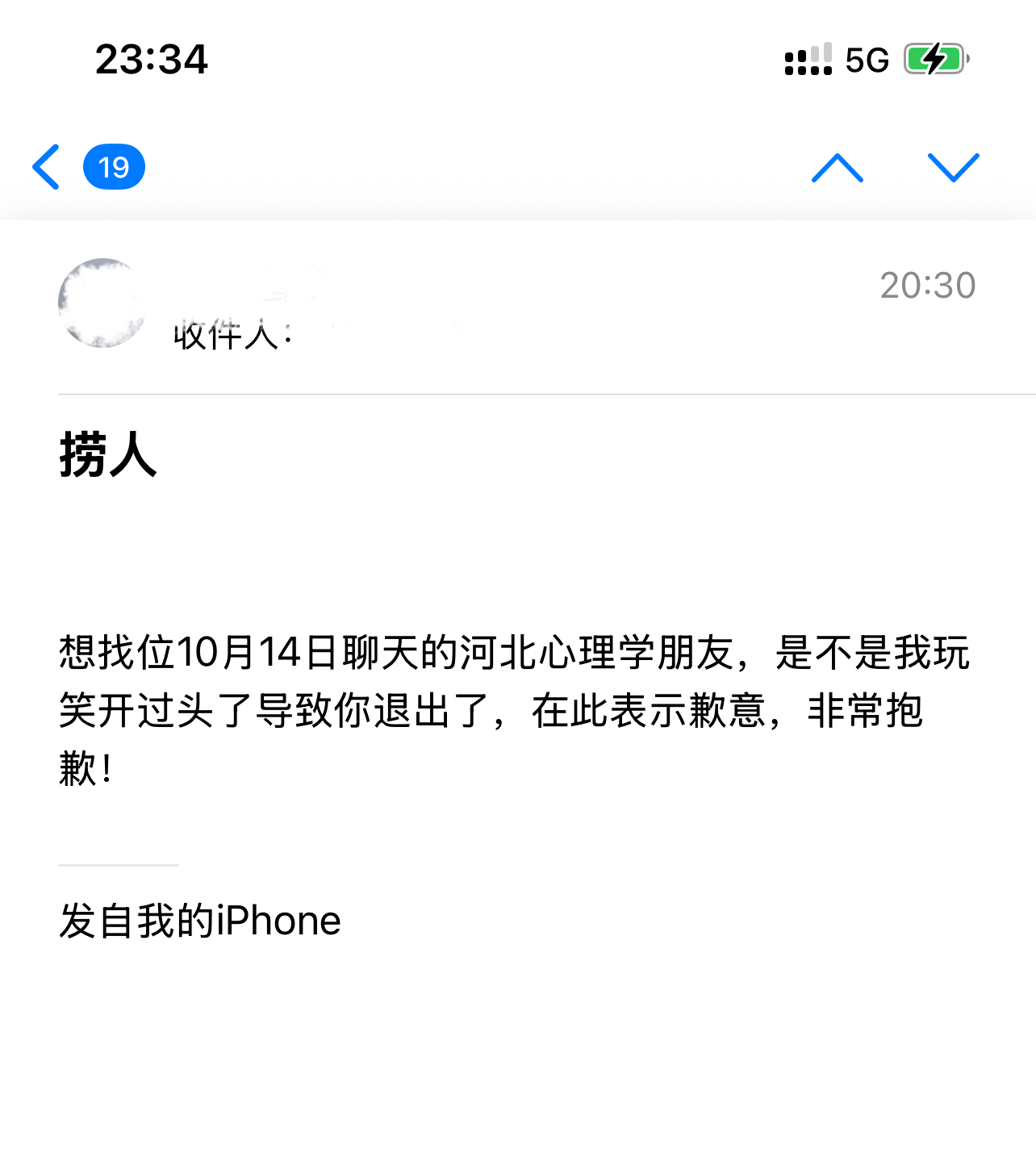 遇见夏天App-20251014捞人截图3