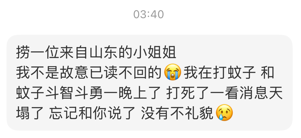 遇见夏天App-20251029捞人截图2