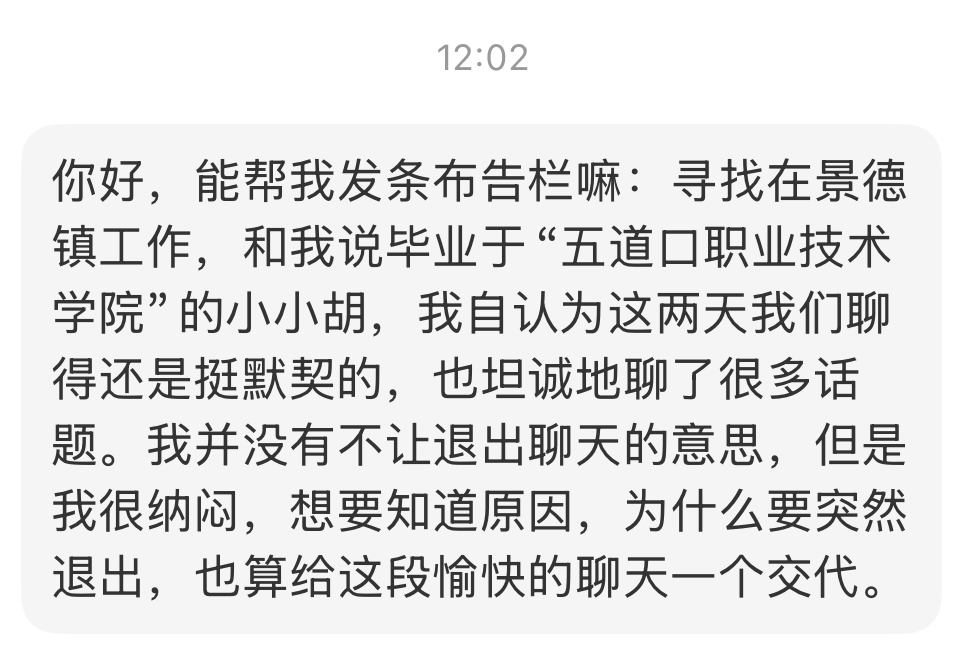 遇见夏天App-20251029捞人截图4