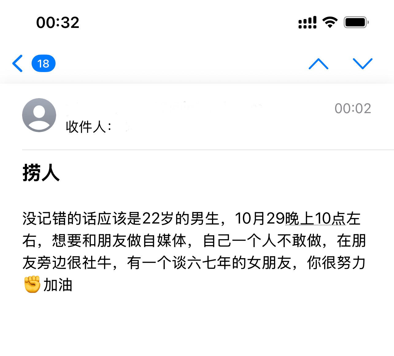 遇见夏天App-20251030捞人截图1