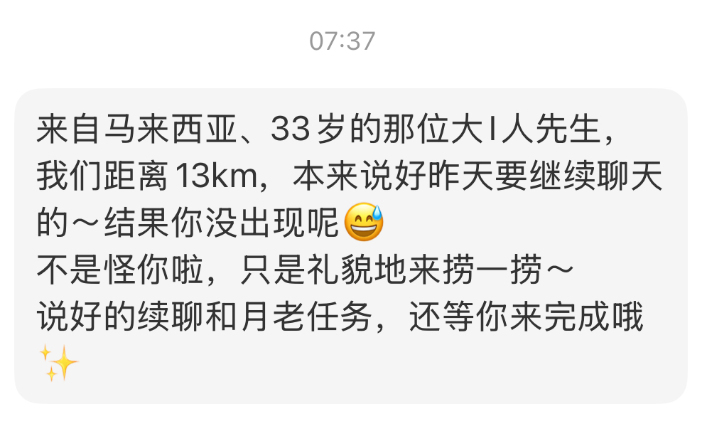 遇见夏天App-20251031捞人截图