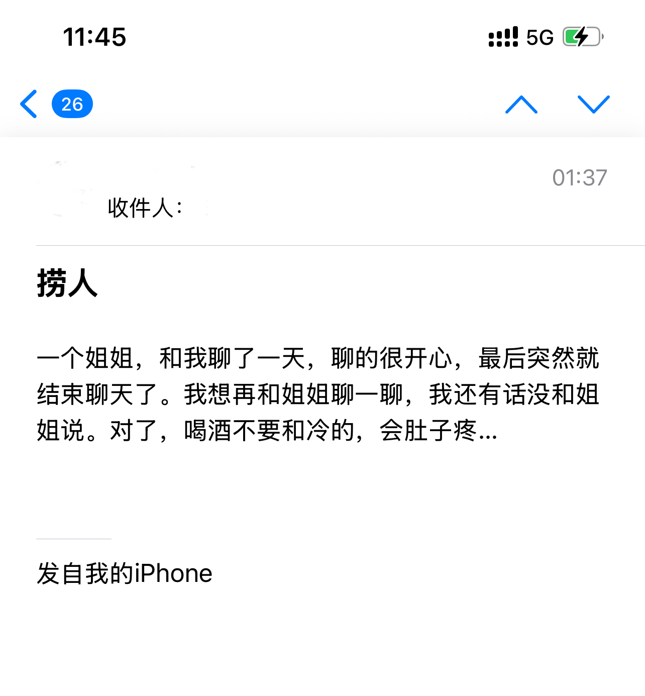 遇见夏天App-20251102捞人截图