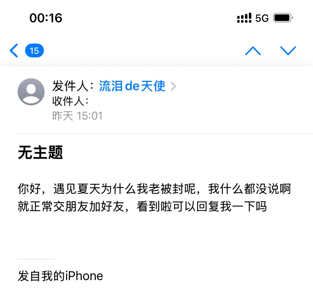 骗子申诉解封1