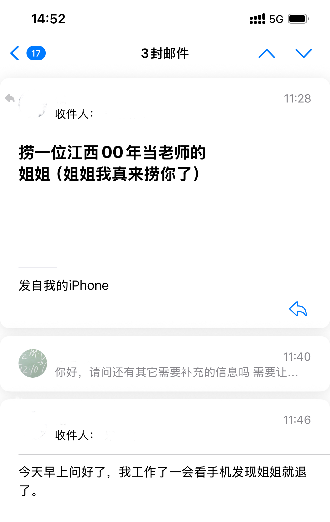 遇见夏天App-20251111捞人截图